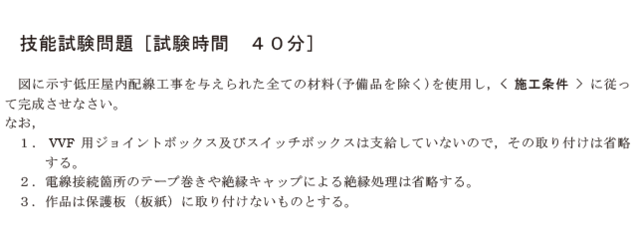 �ߘa6�N�x�̑���d�C�H���m�Z�\�����ŏo�肳�ꂽ���i���No.12�j