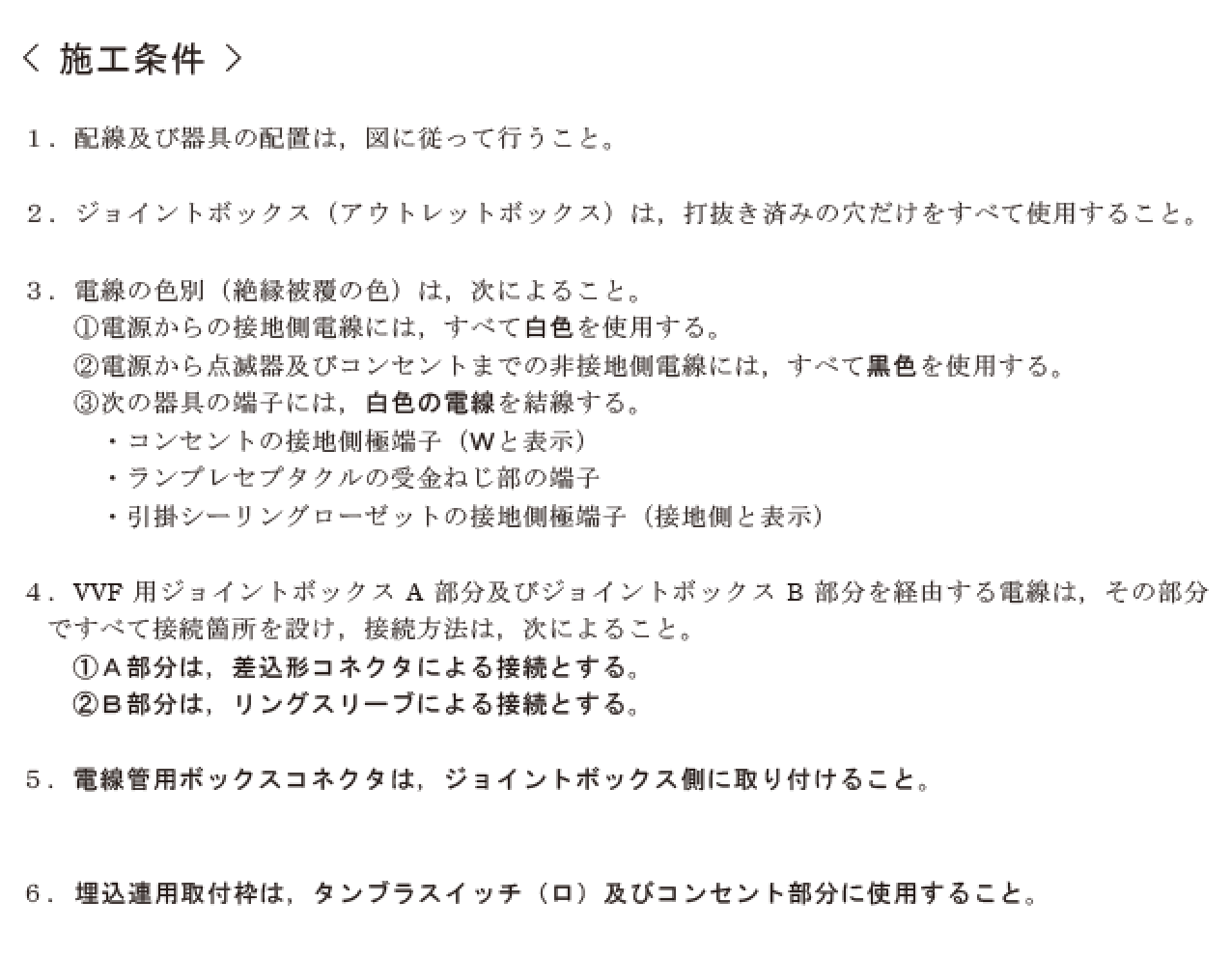 �ߘa6�N�x�̑���d�C�H���m�Z�\�����̎{�H�����i���No.12�j