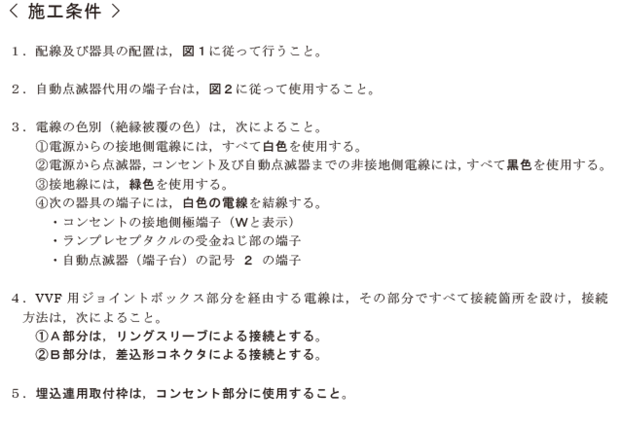 �ߘa6�N�x�̑���d�C�H���m�Z�\�����̎{�H�����i���No.13�j