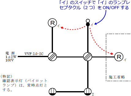 ����30�N�x�i2018�N�x�j����d�C�H���m�Z�\�����̌����No.2�̒P���}�̉���i�X�C�b�`�Ɗ��̑Ή��j