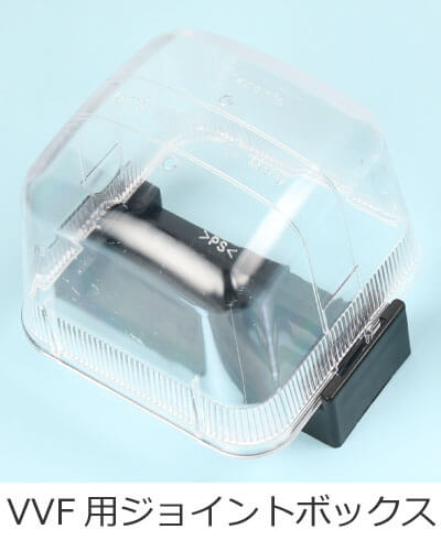 VVF�p�W���C���g�{�b�N�X