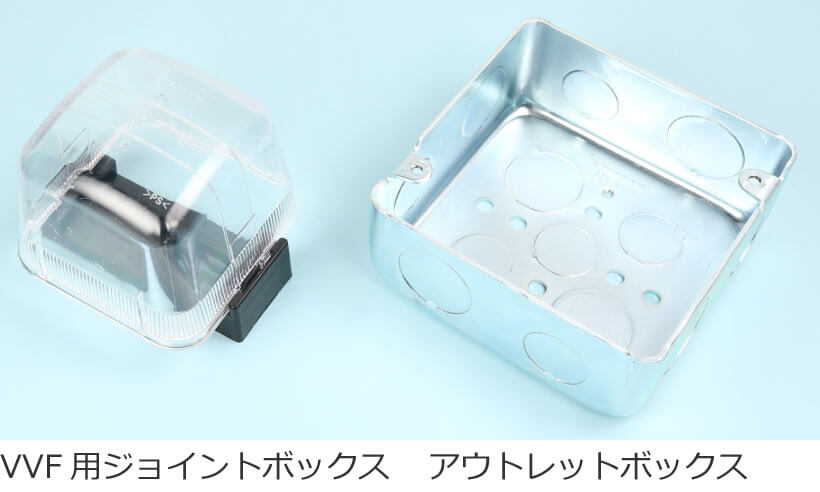 VVF�p�W���C���g�{�b�N�X�ƃA�E�g���b�g�{�b�N�X