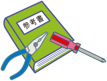 �Q�l���ƍH��