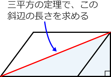 �O�����̒藝�ŎΕӂ̒��������߂�