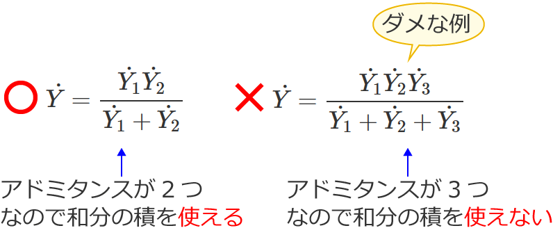 �A�h�~�^���X��3�ȏ�̂Ƃ��͘a���̐ς��g���Ȃ�