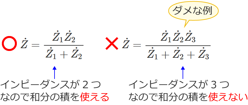 �C���s�[�_���X��3�ȏ�̂Ƃ��͘a���̐ς��g���Ȃ�