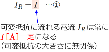 �ϒ�R�ɗ����d���̑傫���͉ϒ�R�̑傫���Ɩ��֌W