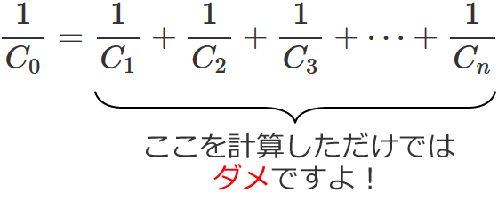 ����ڑ��̌������g���Ƃ��̒��ӁA�������v�Z���������ł̓_���ł���