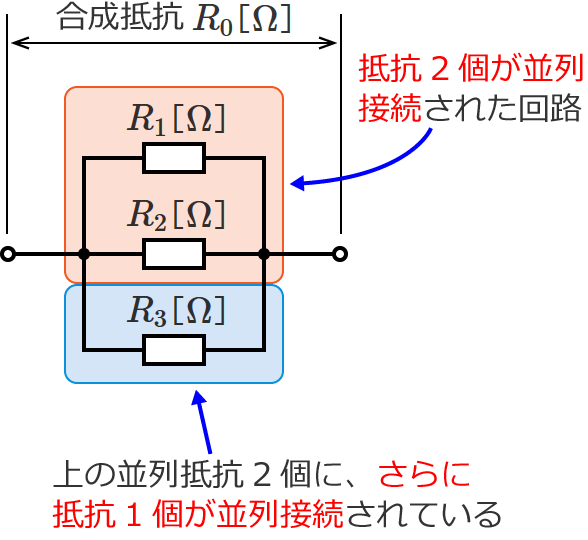 ��R2������ɁA����ɒ�R1������