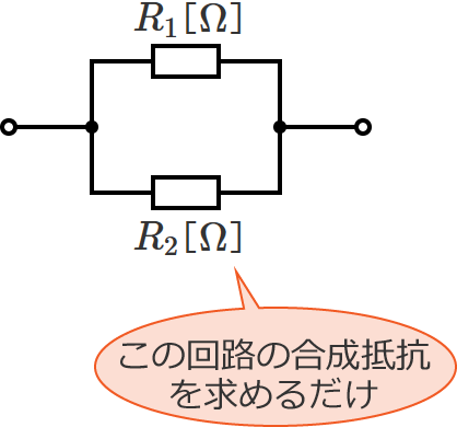 2�̒�R�����ڑ�������H