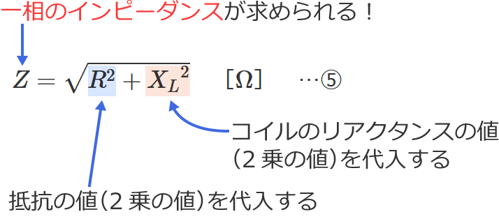 一相のインピーダンスの公式の使い方（Δ結線（デルタ結線）の三相交流回路）