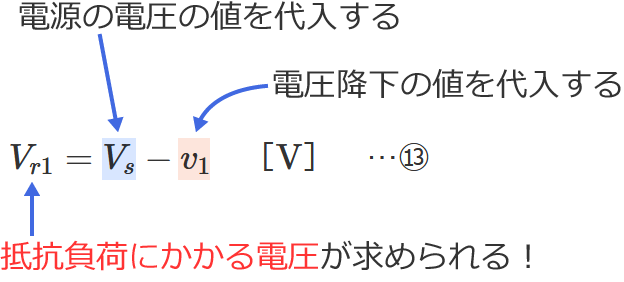 中性線に左向きの電流が流れる場合の抵抗負荷にかかる電圧Vr1の公式の使い方（単相3線式回路）