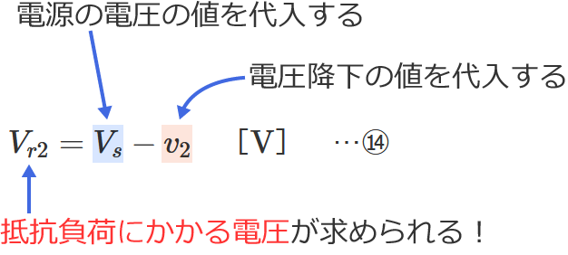 中性線に左向きの電流が流れる場合の抵抗負荷にかかる電圧Vr2の公式の使い方（単相3線式回路）