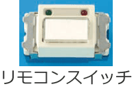 �����R���X�C�b�`