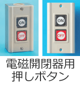 �d���J��p�����{�^��