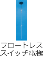 �t���[�g���X�X�C�b�`�d��