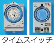 �^�C���X�C�b�`