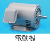 �d���@�i���[�^�j