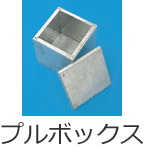 �v���{�b�N�X