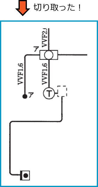 配線図の回路②以外を削除した配線図（平成21年度第二種電気工事士筆記試験問46）