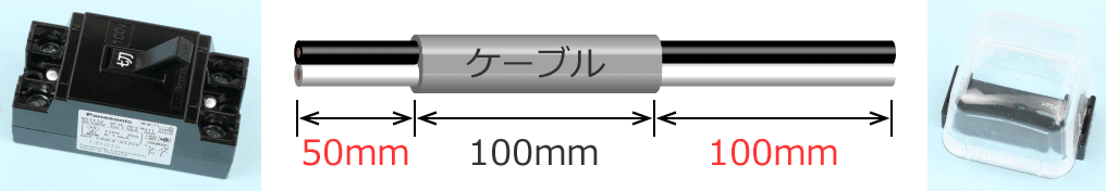 ���t������z���p�Ւf��̏ꍇ�̃P�[�u���̊O���핢�̂͂���萡�@