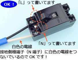 第二種電気工事士技能試験の欠陥と欠陥の判断基準