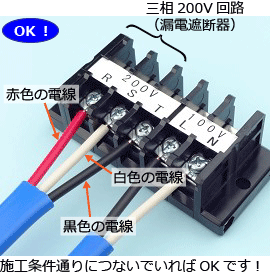 第二種電気工事士技能試験の欠陥と欠陥の判断基準