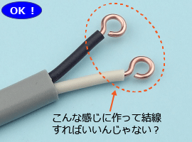 第二種電気工事士技能試験の欠陥と欠陥の判断基準