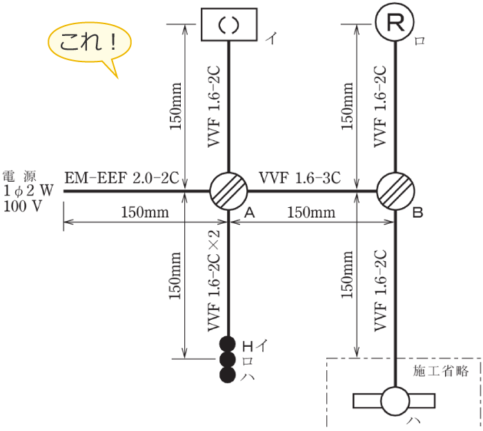 第二種電気工事士技能試験の配線図