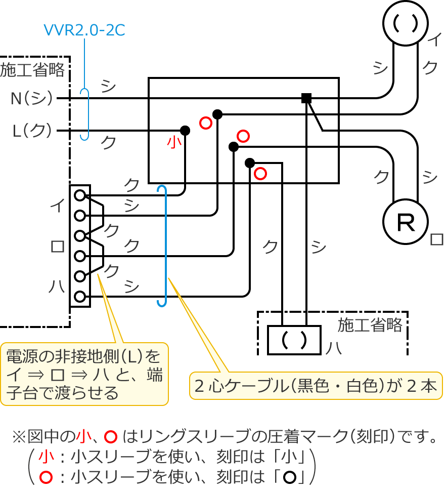 リモコンリレーとアウトレットボックス間のケーブル本数が2本の場合の複線図