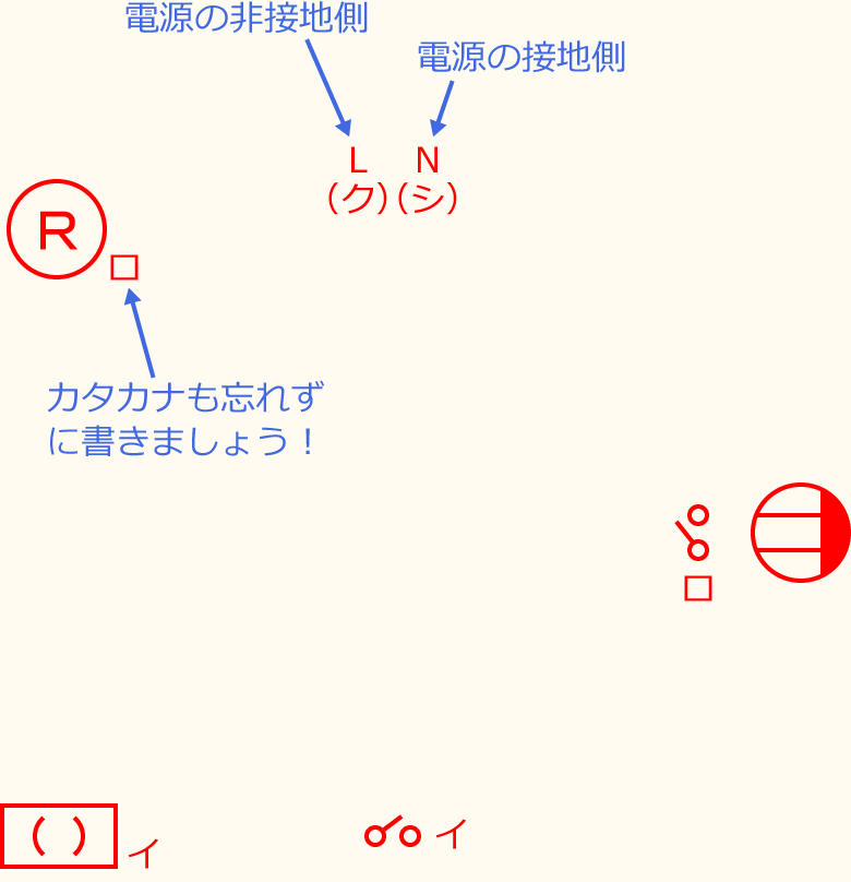 令和8年度の第二種電気工事士技能試験の候補問題No.12の複線図の書き方の手順①