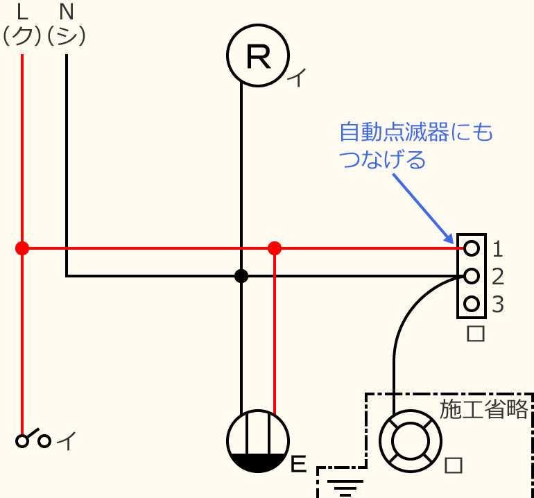 令和8年度の第二種電気工事士技能試験の候補問題No.13の複線図の書き方の手順③
