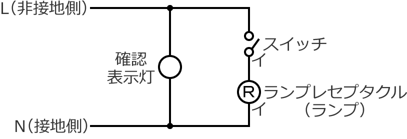 常時点灯回路の複線図を整理した回路図
