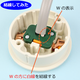 第二種電気工事士技能試験で使われる極性がある器具とない器具