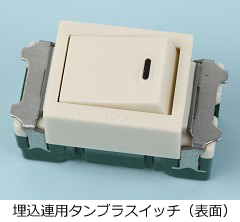 第二種電気工事士技能試験で使われる極性がある器具とない器具