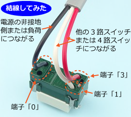 第二種電気工事士技能試験で使われる極性がある器具とない器具