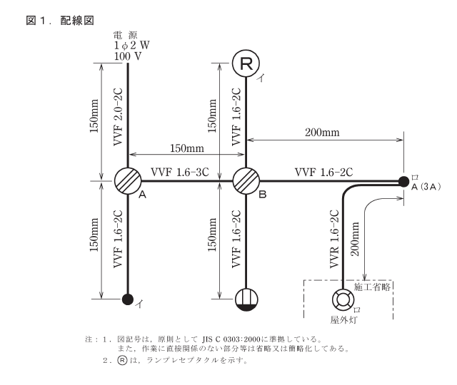 平成30年度の第二種電気工事士技能試験で出題された配線図（候補No.13）