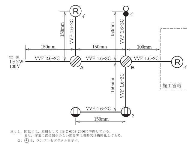 令和元年度の第二種電気工事士技能試験で出題された配線図（候補No.2）