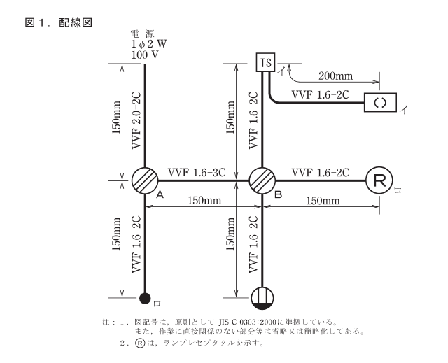 令和元年度の第二種電気工事士技能試験で出題された配線図（候補No.3）