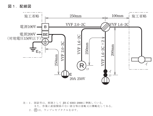 令和元年度の第二種電気工事士技能試験で出題された配線図（候補No.5）
