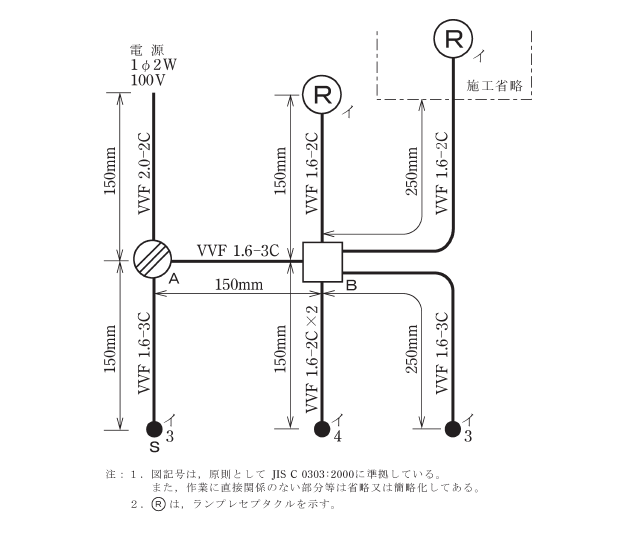 令和元年度の第二種電気工事士技能試験で出題された配線図（候補No.7）