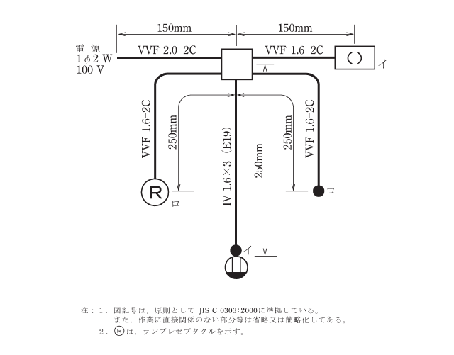 令和元年度の第二種電気工事士技能試験で出題された配線図（候補No.11）