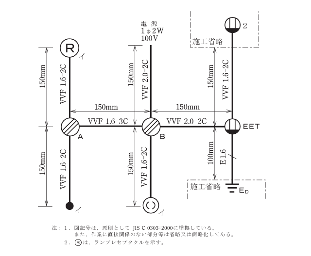 令和2年度の第二種電気工事士技能試験で出題された配線図（候補No.9）