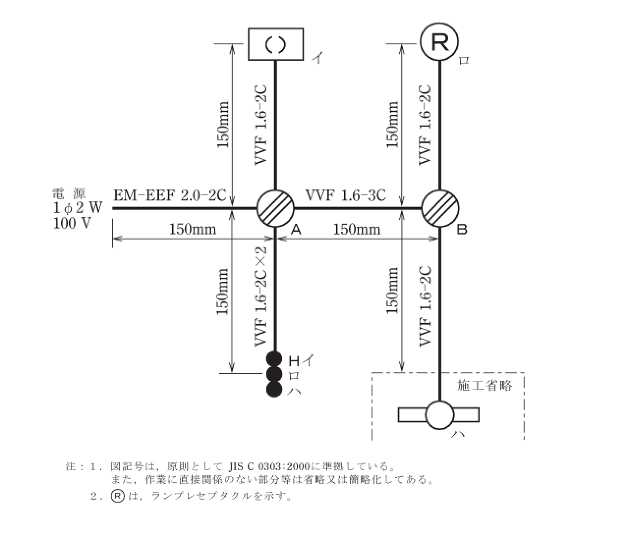 令和3年度の第二種電気工事士技能試験で出題された配線図（候補No.1）