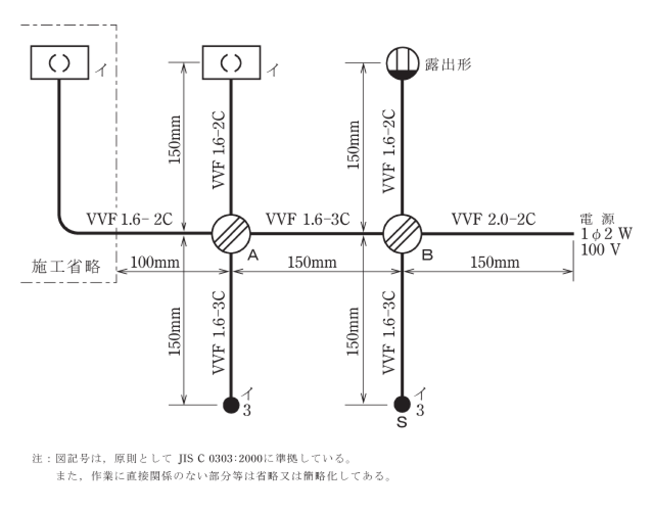 令和3年度の第二種電気工事士技能試験で出題された配線図（候補No.6）