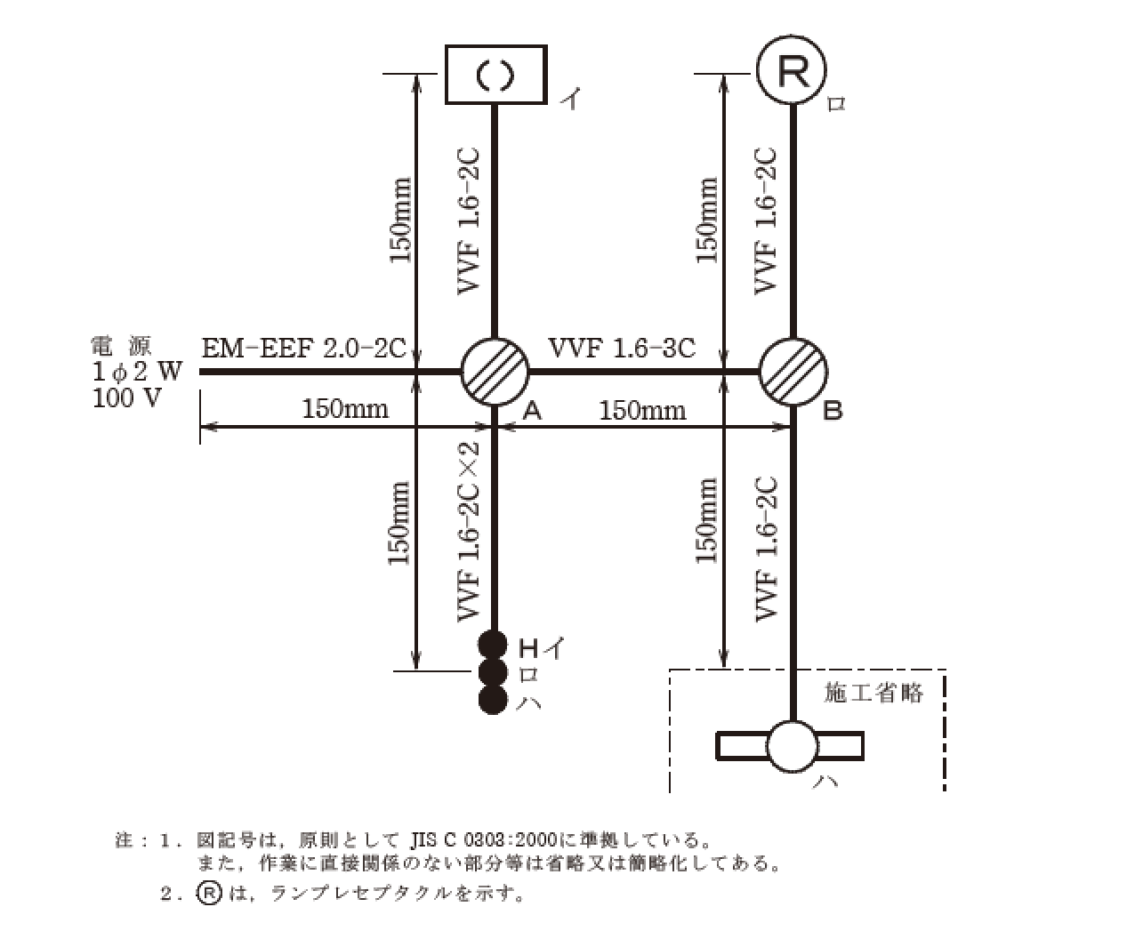 令和4年度の第二種電気工事士技能試験で出題された配線図（候補No.1）
