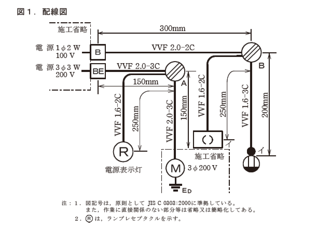 令和4年度の第二種電気工事士技能試験で出題された配線図（候補No.4）