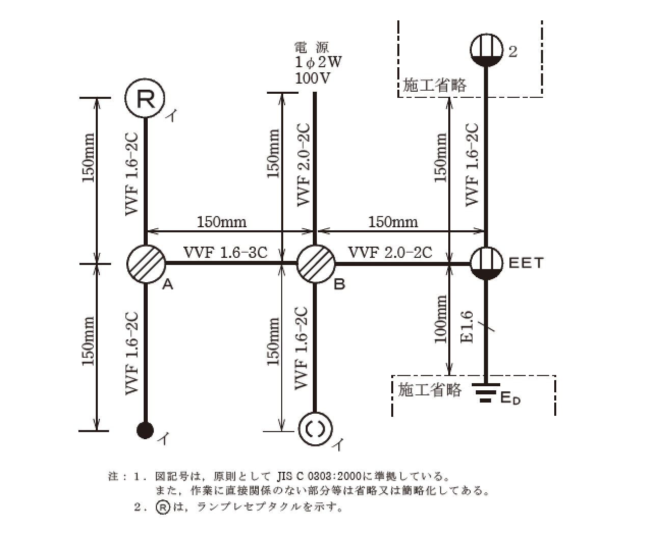 令和5年度の第二種電気工事士技能試験で出題された配線図（候補No.9）