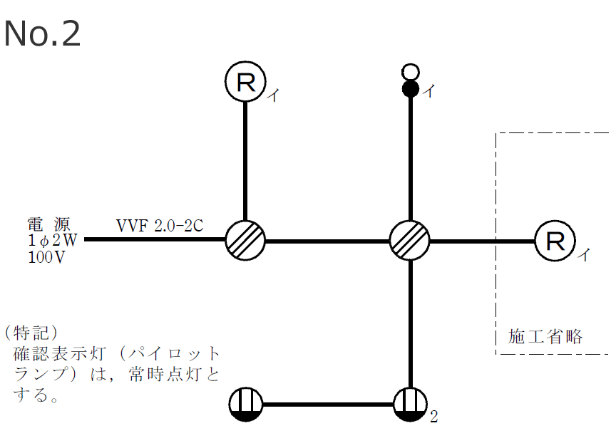第二種電気工事士 候補問題の単線図の解説 令和2年度No.2