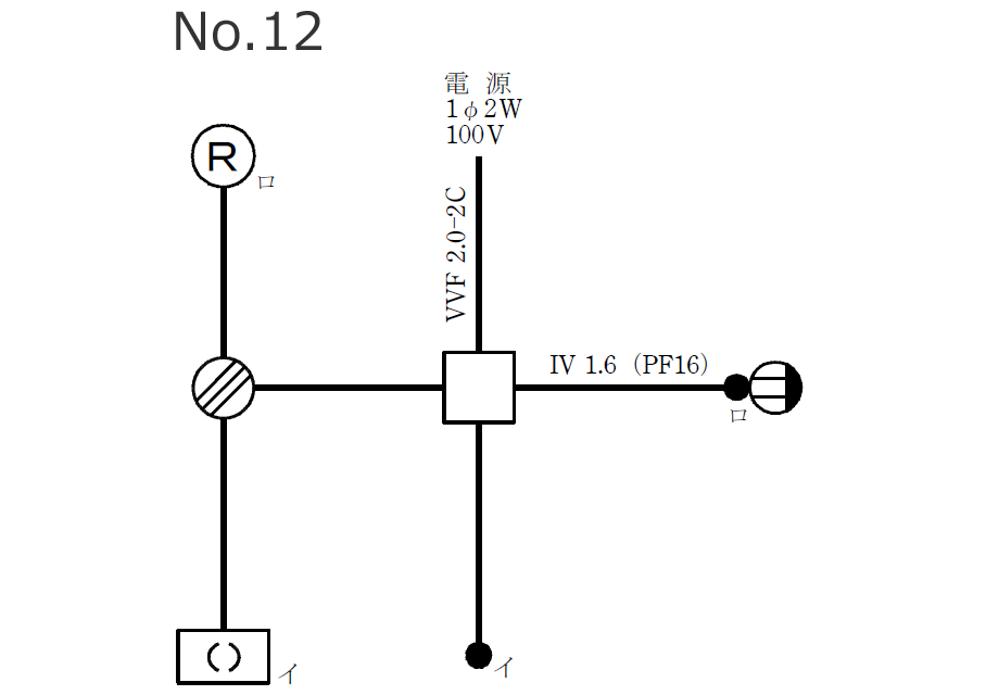 第二種電気工事士 候補問題の単線図の解説 令和2年度No.12